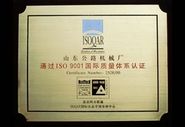 ISO9001金色牌匾